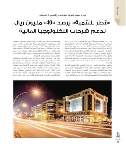 الصفحة 46