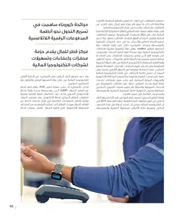 الصفحة 47