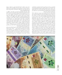 الصفحة 48
