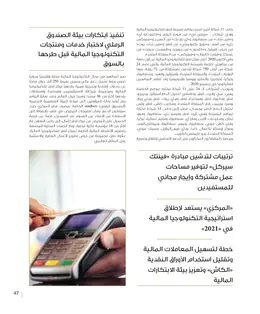 الصفحة 49