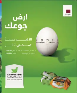 الصفحة 50
