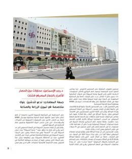 الصفحة 11