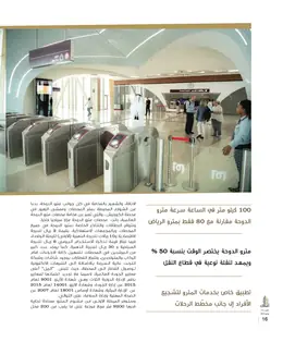 الصفحة 18