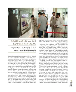 الصفحة 20