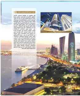 الصفحة 23