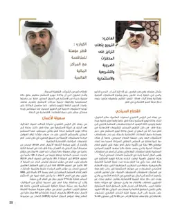 الصفحة 27