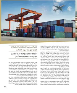 الصفحة 31