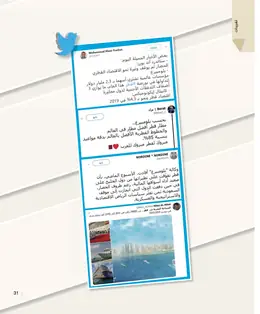 الصفحة 33