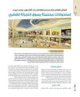 الصفحة 40