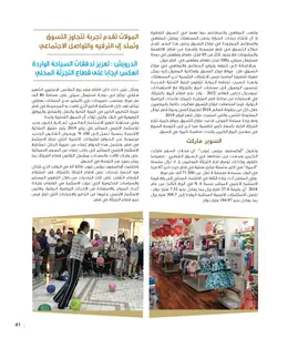 الصفحة 43