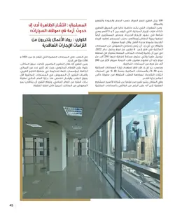 الصفحة 47
