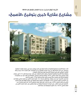 الصفحة 48