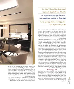 الصفحة 50