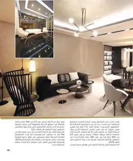 الصفحة 51