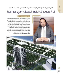 الصفحة 52