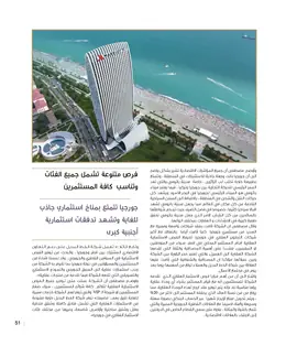 الصفحة 53