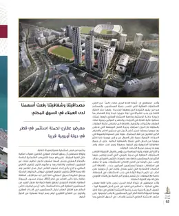 الصفحة 54