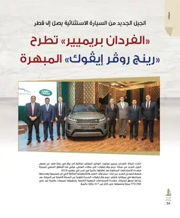الصفحة 56