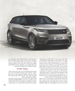 الصفحة 57