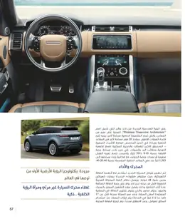 الصفحة 59