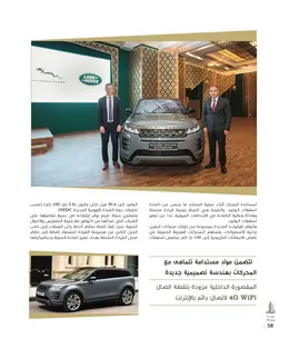 الصفحة 60