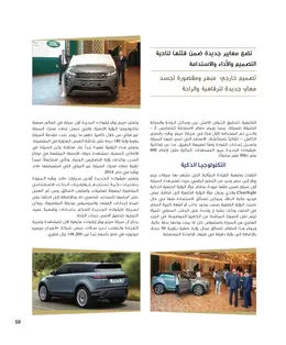 الصفحة 61