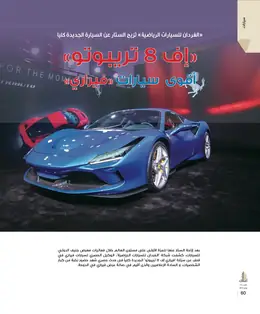 الصفحة 62