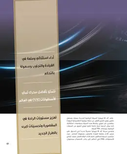 الصفحة 63