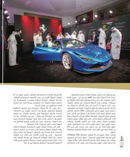 الصفحة 64