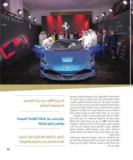 الصفحة 65