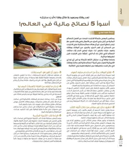 الصفحة 66