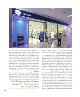 الصفحة 15