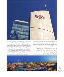الصفحة 16