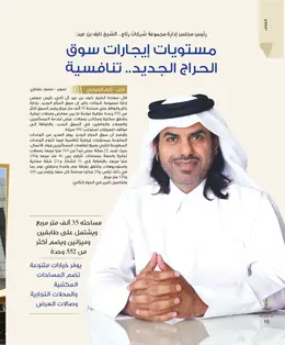 الصفحة 18