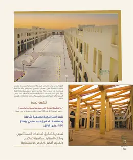 الصفحة 20