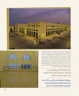 الصفحة 21