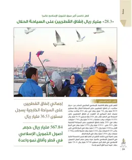 الصفحة 26