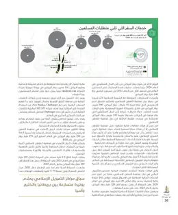 الصفحة 28