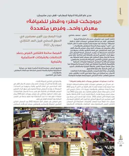 الصفحة 30