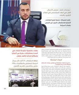 الصفحة 31