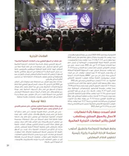 الصفحة 33