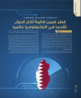 الصفحة 34
