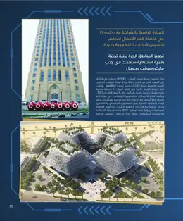 الصفحة 35