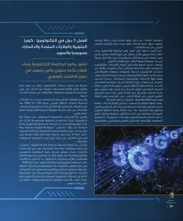 الصفحة 36