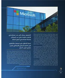 الصفحة 38