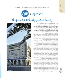 الصفحة 40