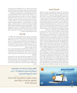 الصفحة 42