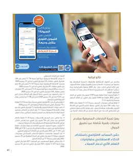 الصفحة 43