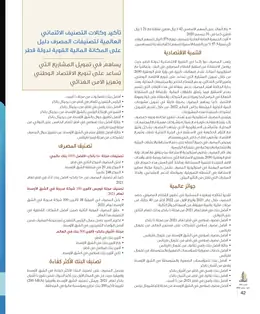 الصفحة 44