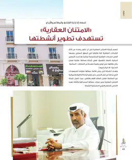 الصفحة 46